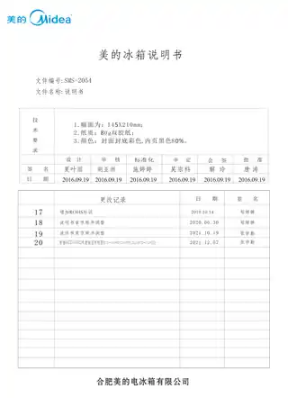 Midea美的 美的冰箱BCD-176CM榭湖银